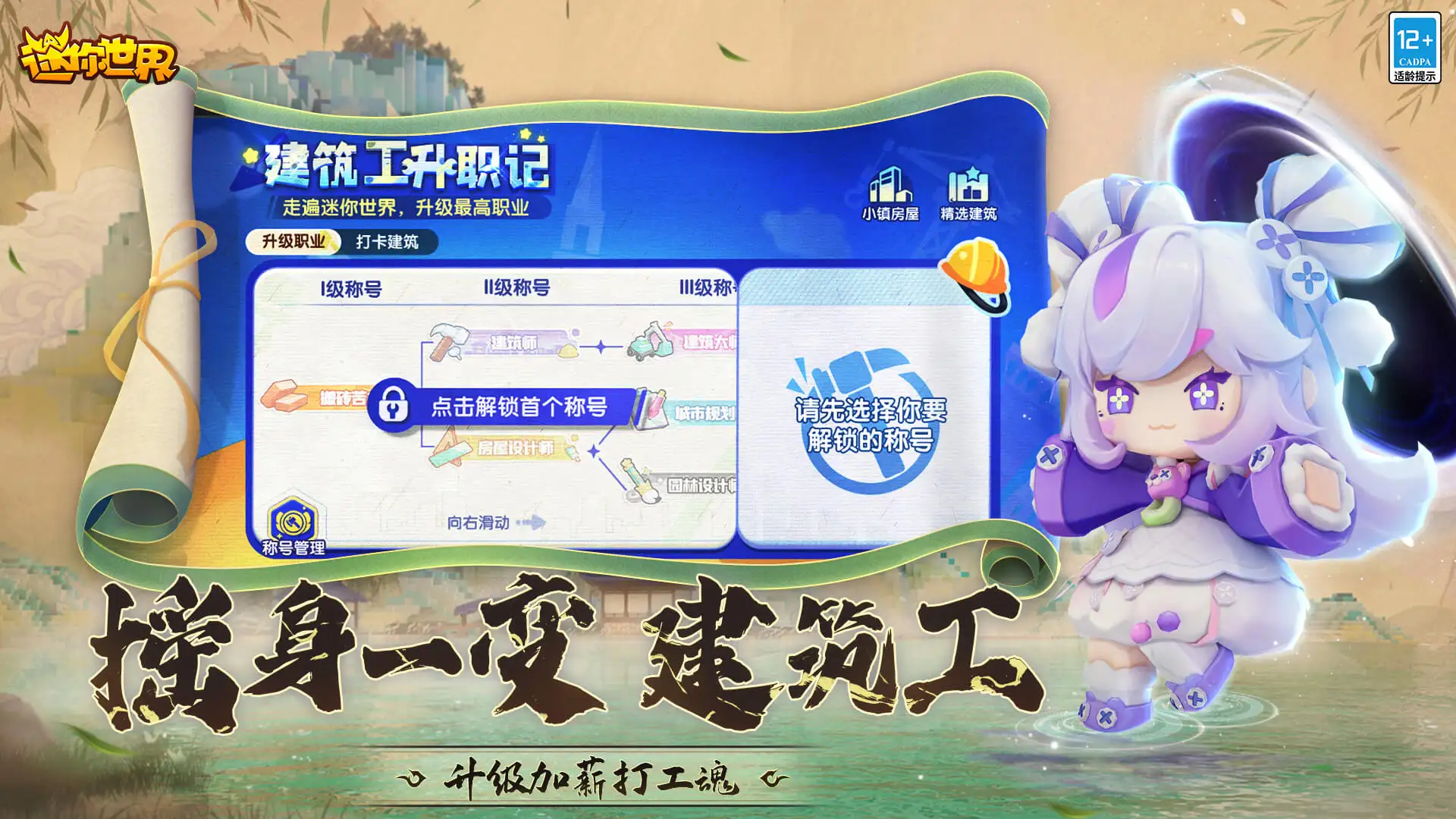 主角v4.5.9 安卓手机版